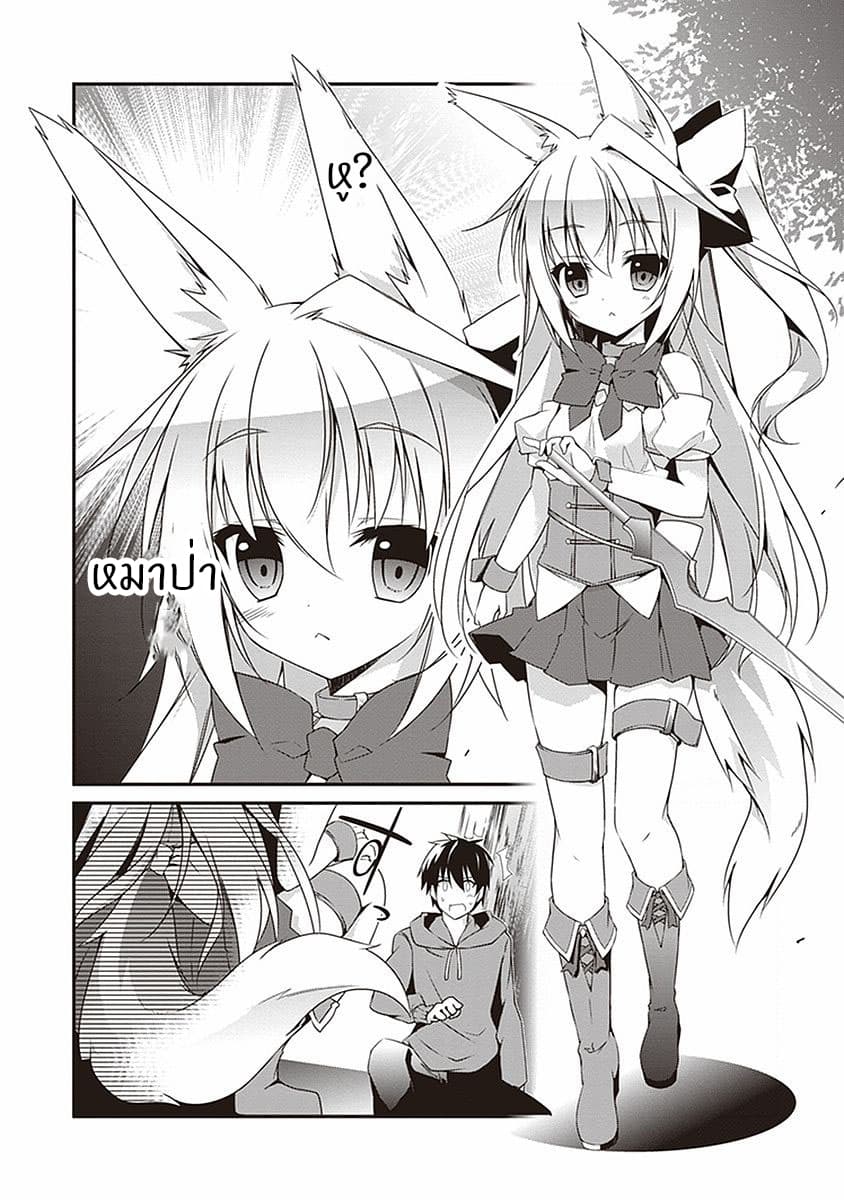 Hakoniwa Oukoku no Souzoushu-sama 1-ครีเอเตอร์