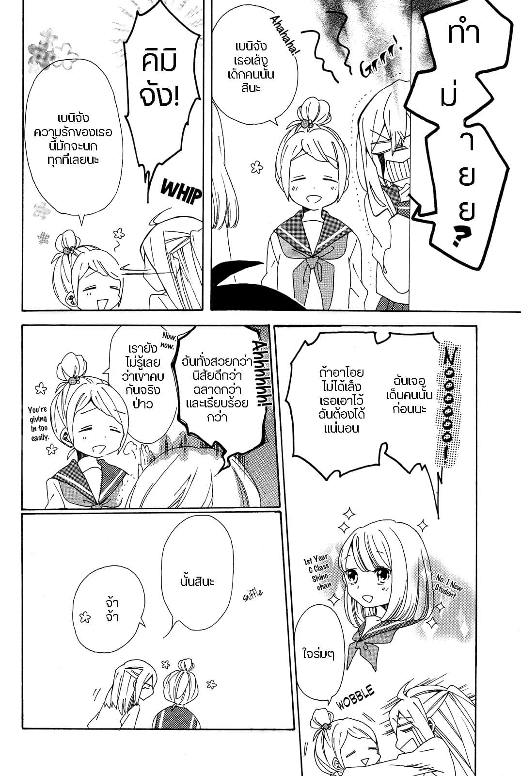 Bousou Girls-teki Mousou Renaiteki Suteki Project อลวนสงครามรักฮาเร็มลิลลี่ 1-1