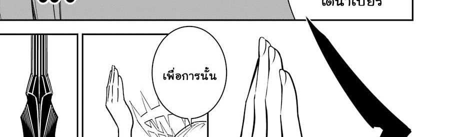 Ragna Crimson 8-ปีกแห่งกาลเวลา