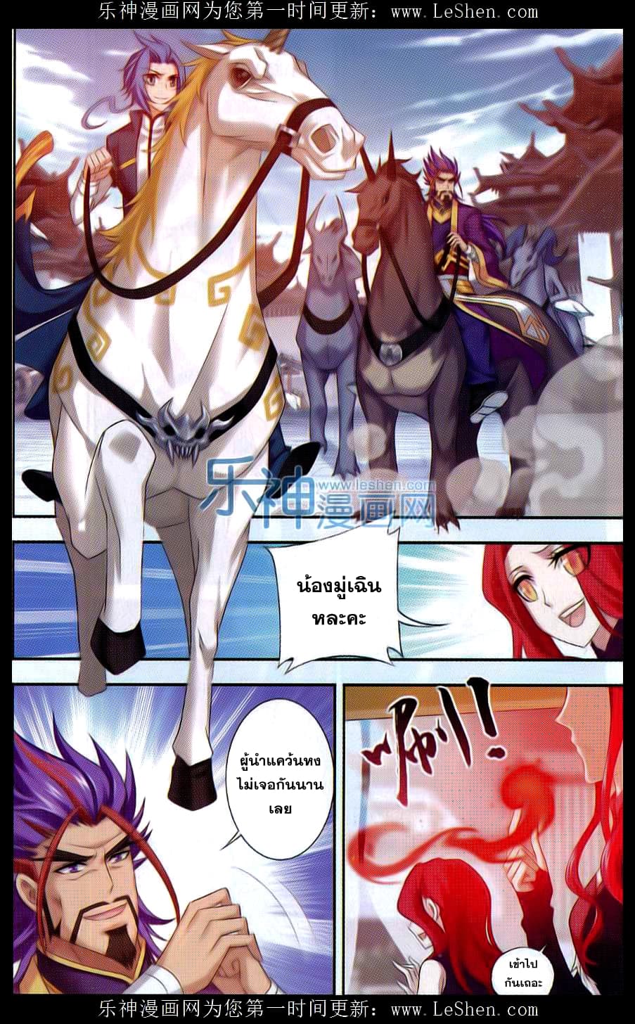 Da Zhu Zai 42-งานประชุมเก้าแคว้น