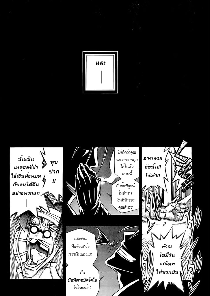 Rurouni Kenshin - Tokuhitsuban 1-1