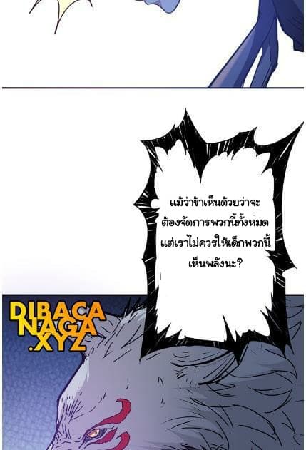 God Slayer 16-16