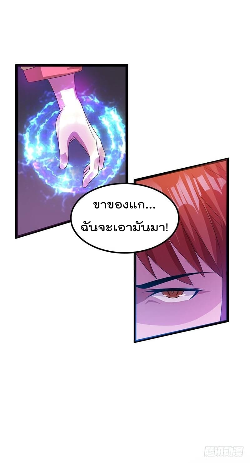 Immortal King of City ราชาอมตะแห่งนคร 14-14