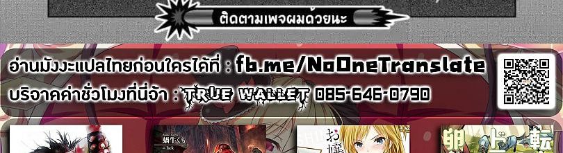 Kuitsume Youhei no Gensou Kitan เรื่องราวการผจญภัยสุดประหลาดของนายทหารถังแตก 9-จากการปีนขึ้นสู่การหลบหนี