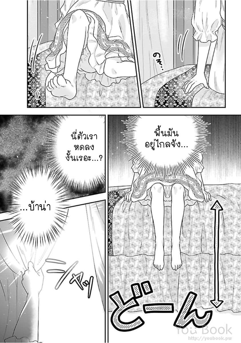 Fake Cinderella 0-Prologue