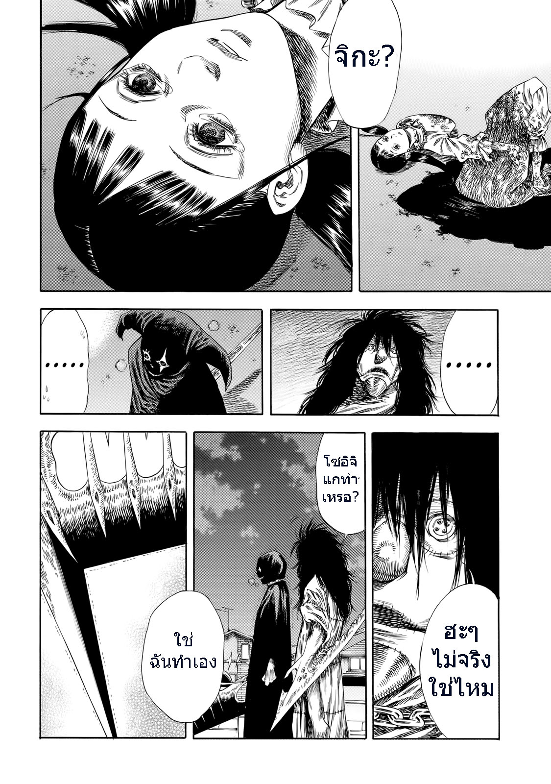 Shiga Hime 29-Separation