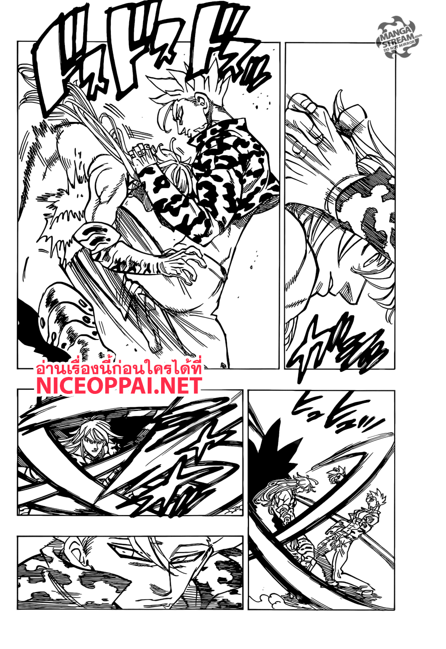 Nanatsu no Taizai 301-ความรู้สึกของทุกคน