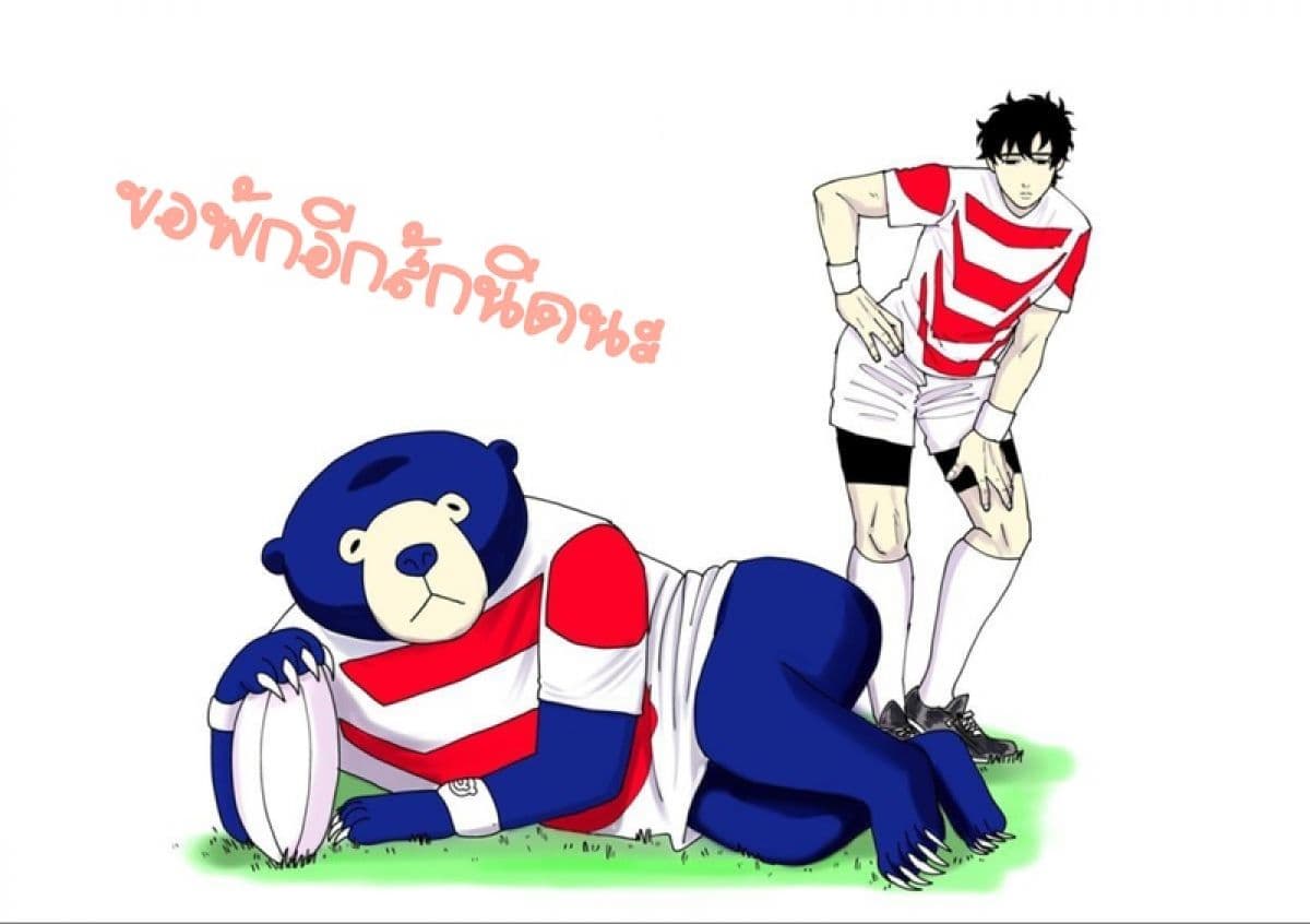 Boku no Malay-Guma 5-5