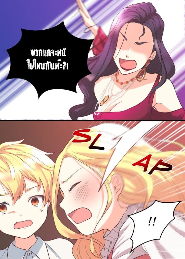 The Twin Siblings' New Life 1-1