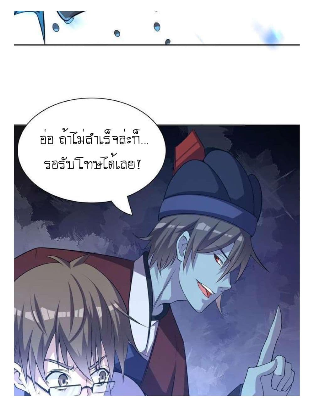 Reborn Doctor 2-2