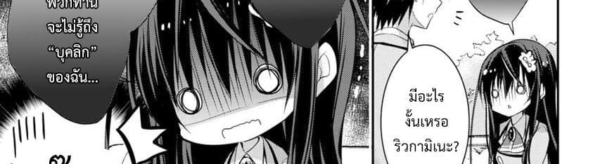 Maou na Ano Ko to Murabito A 26-26