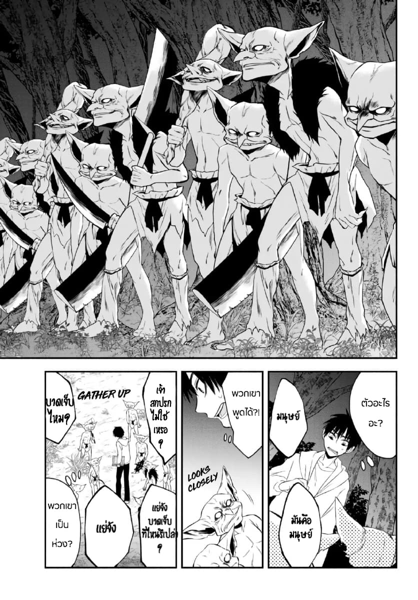 Isekai Man Chikin -HP 1 no Mama de Saikyou Saisoku Danjon Kouryaku- 2-2