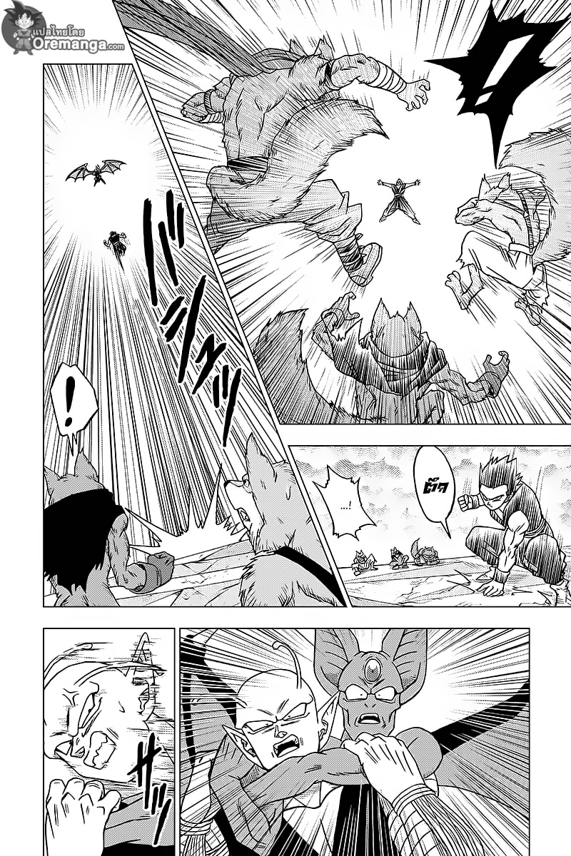 Dragon Ball Super 34-จักรวาลแรกที่หายไป