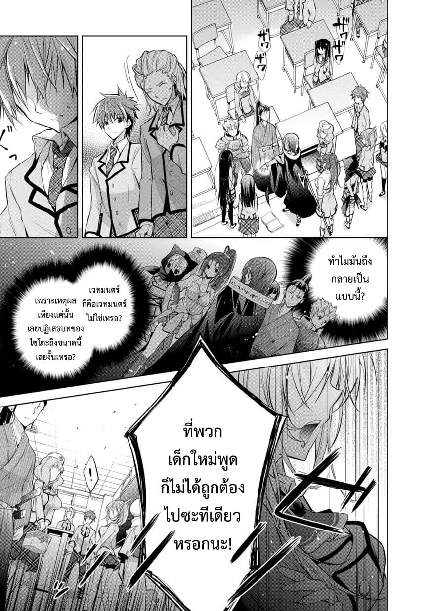 Maou na Ano Ko to Murabito A 19-19