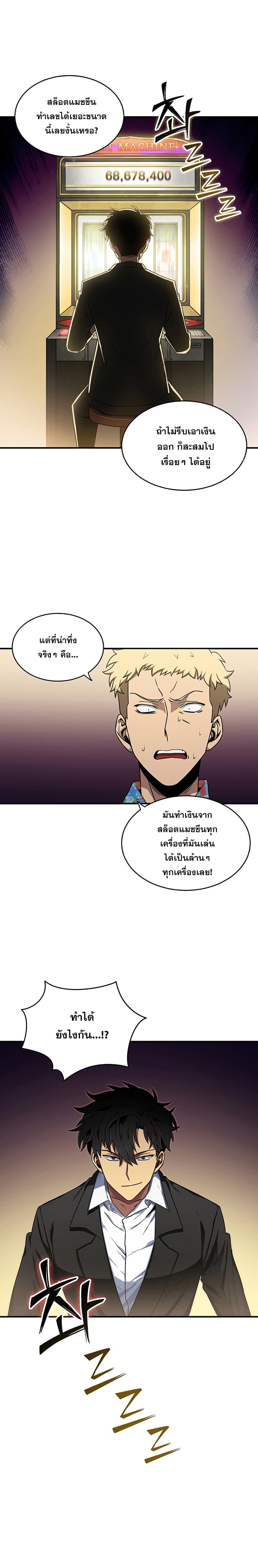 Tomb Raider King ราชันย์จอมโจรปล้นสุสาน 15-15