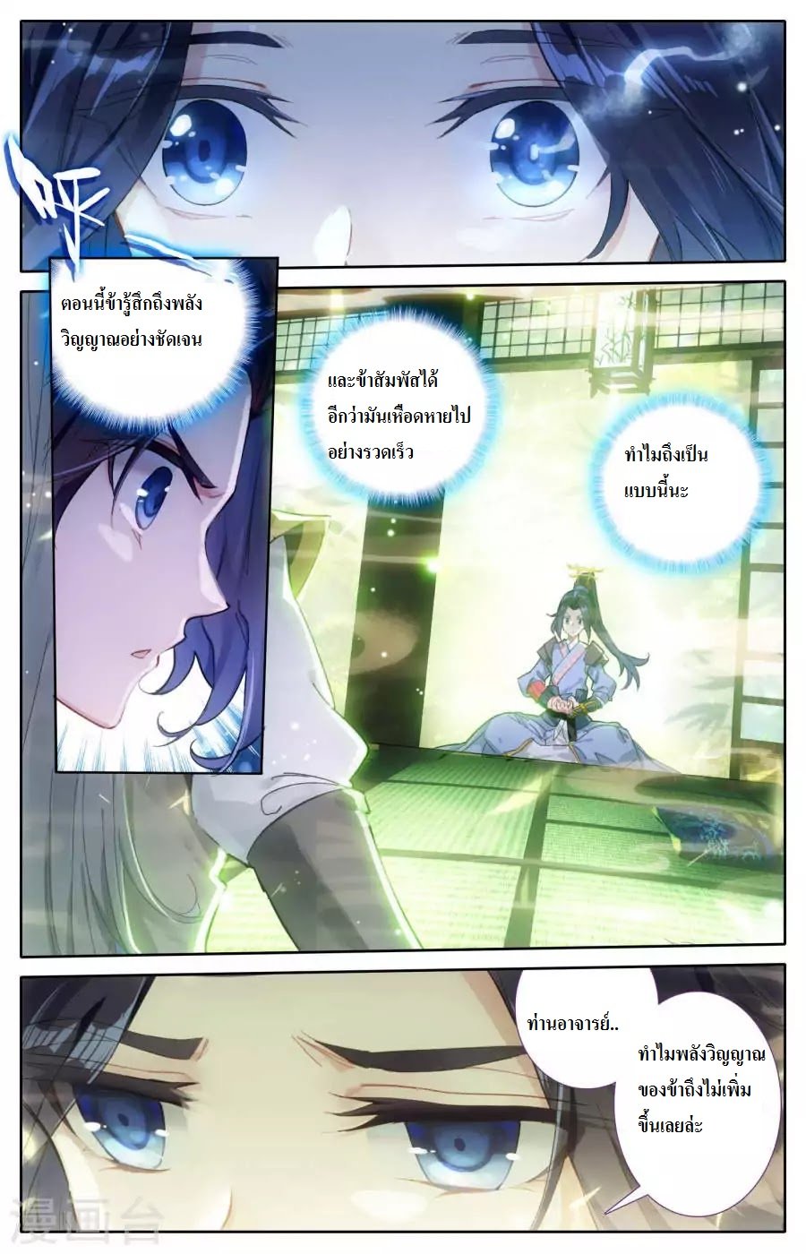 The Heaven's List 2-2