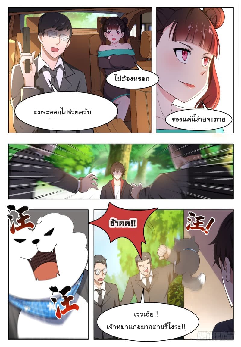 The Strongest God King มหาเทพไร้พ่าย 52-52