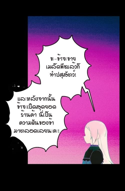 A Stepmother's Märchen 1-1