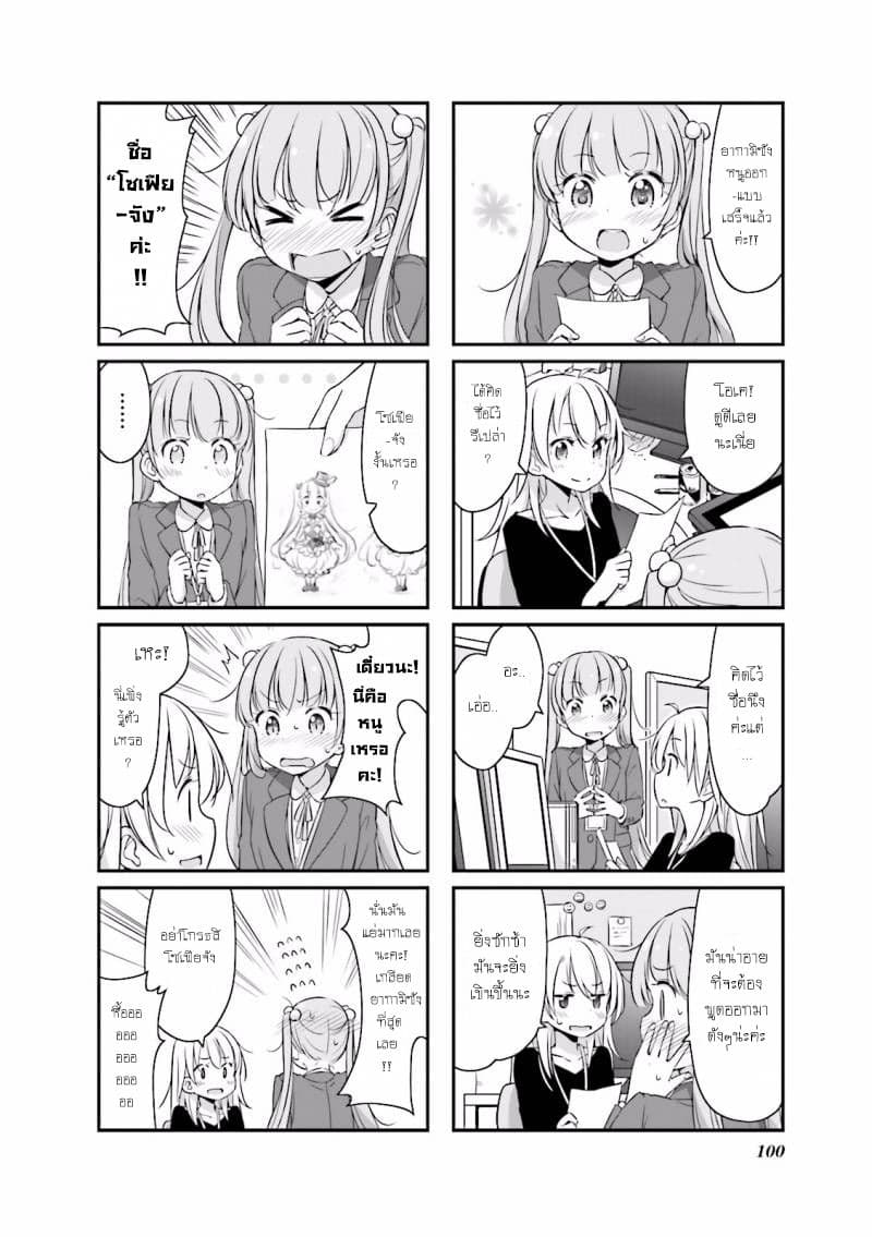 New Game! 11-11