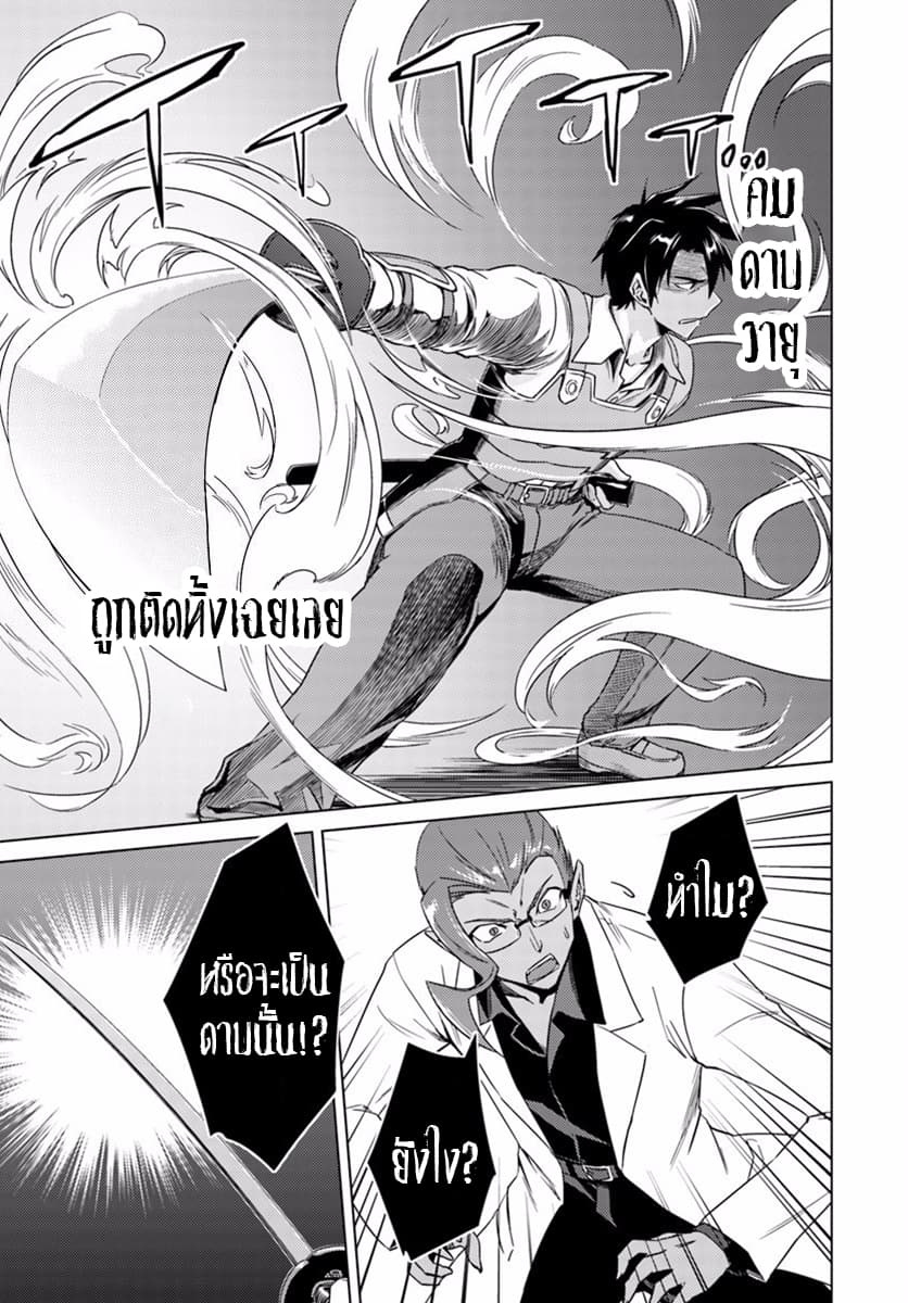 Nidoume no Jinsei wo Isekai de 10-มันน่าจะเป็นดันเจียนใหม่อะนะ