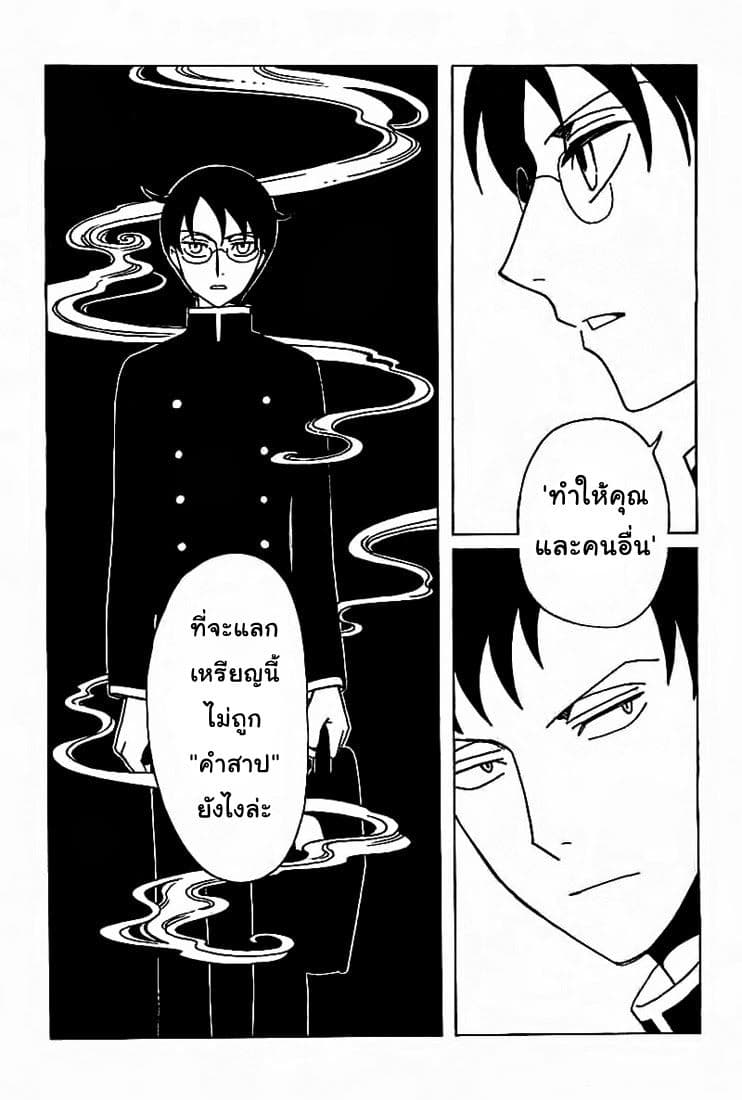 xxxHOLiC Rei 22-22