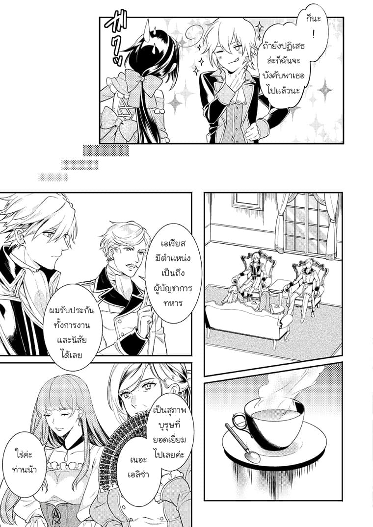 Soushikikan to Watashi no Jijou 5-5