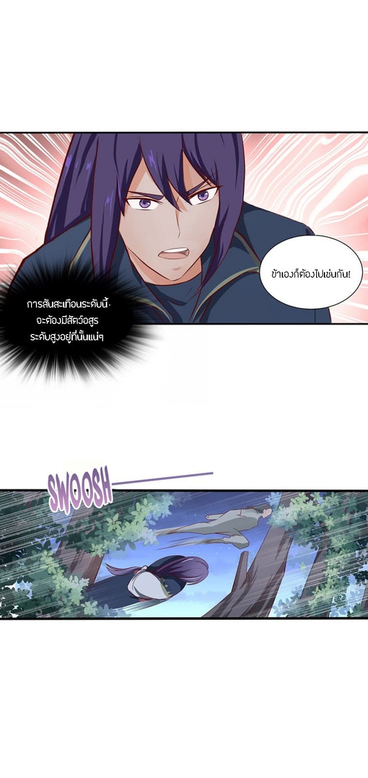 Chaotic Sword God เทพกระบี่มรณะ 36-36