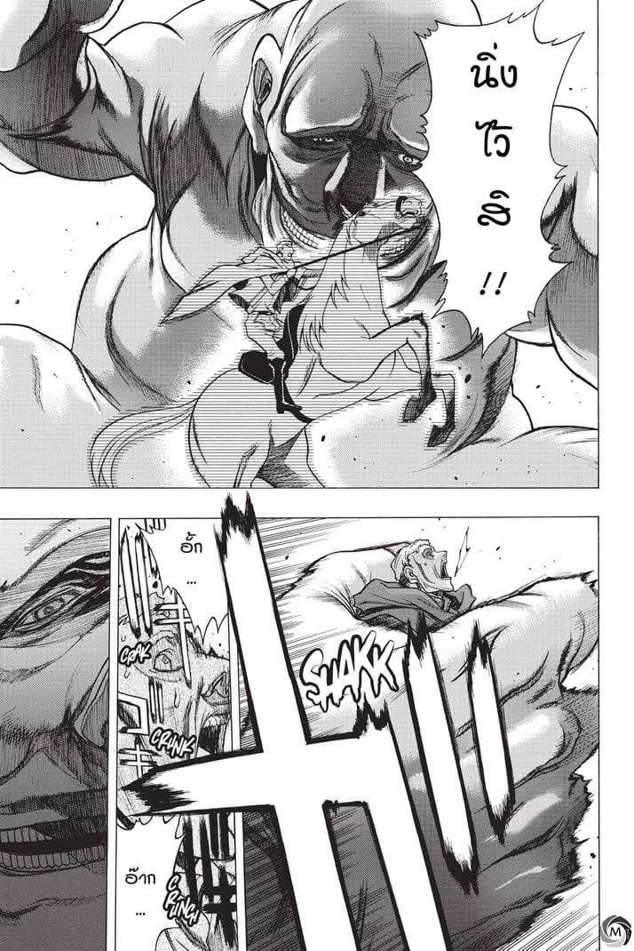 Attack on Titan - Before the Fall 18-งานเลี้ยงเลือดของแมมม่อน