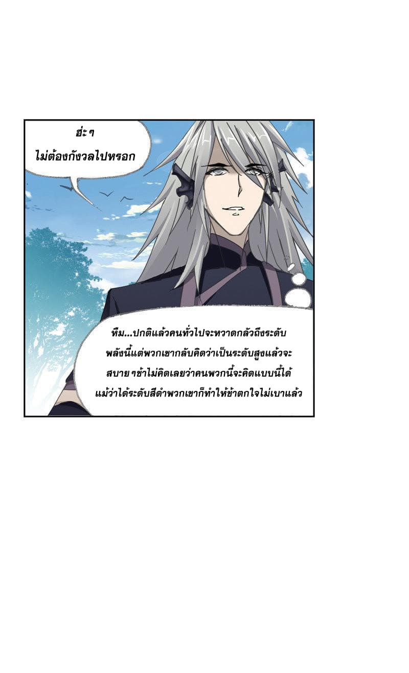 Douluo Dalu 214-214