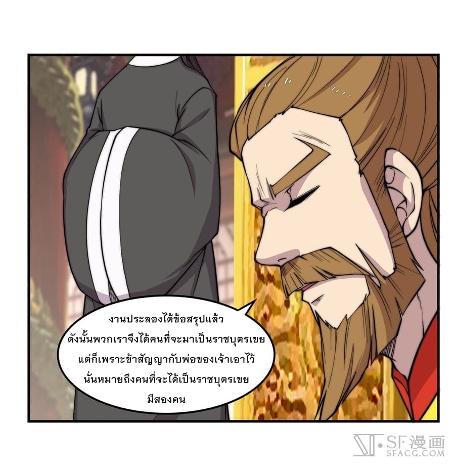 The Master of Martial Arts Retired Life ชีวิตหลังปลดเกษียณของปรมาจารย์แห่งศิลปะการต่อสู้ 73-73