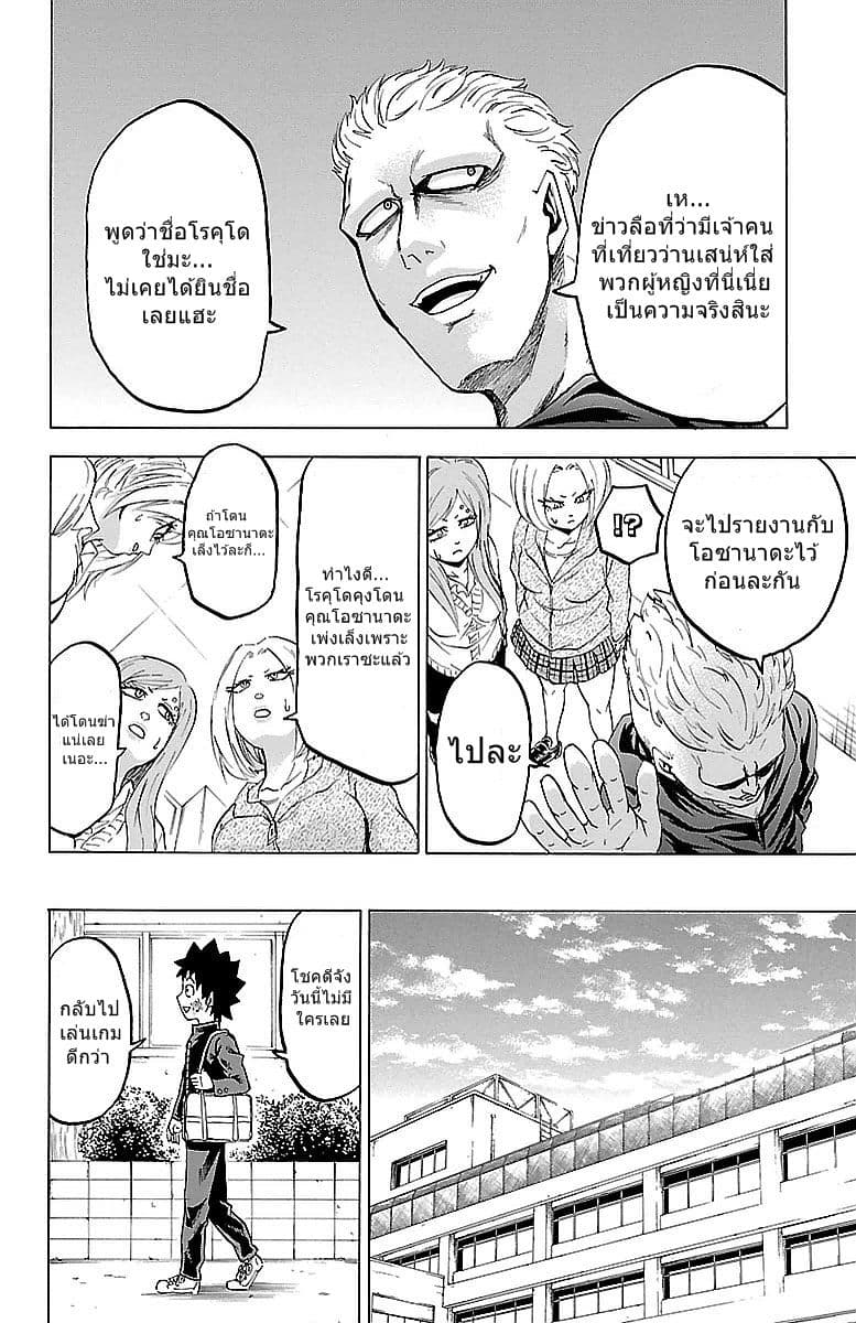 Rokudou no Onna-tachi 5-เปลี่ยนไปนะ