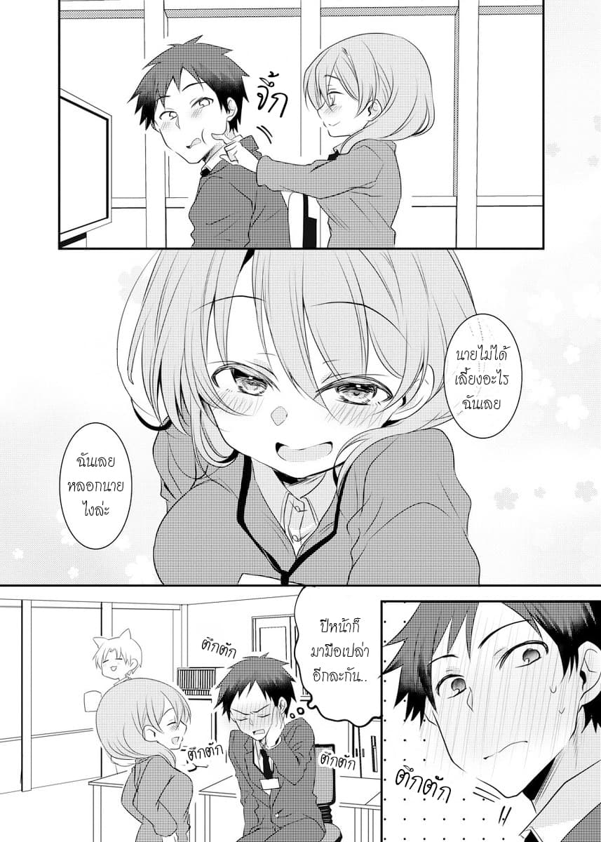 My Company's Small Senpai 3.2-3.2