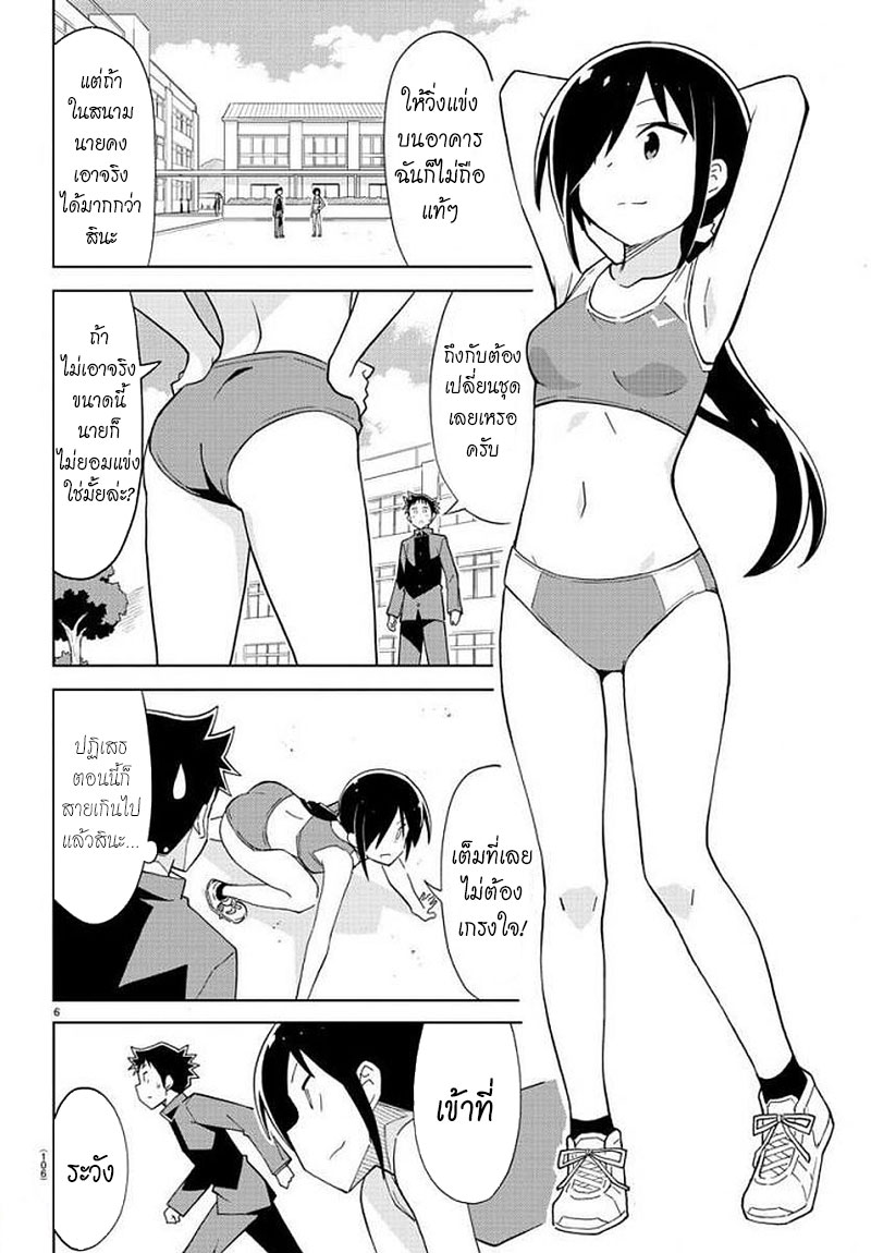 Atsumare! Fushigi Kenkyubu 73-ความแปลกของชมรมกรีฑา