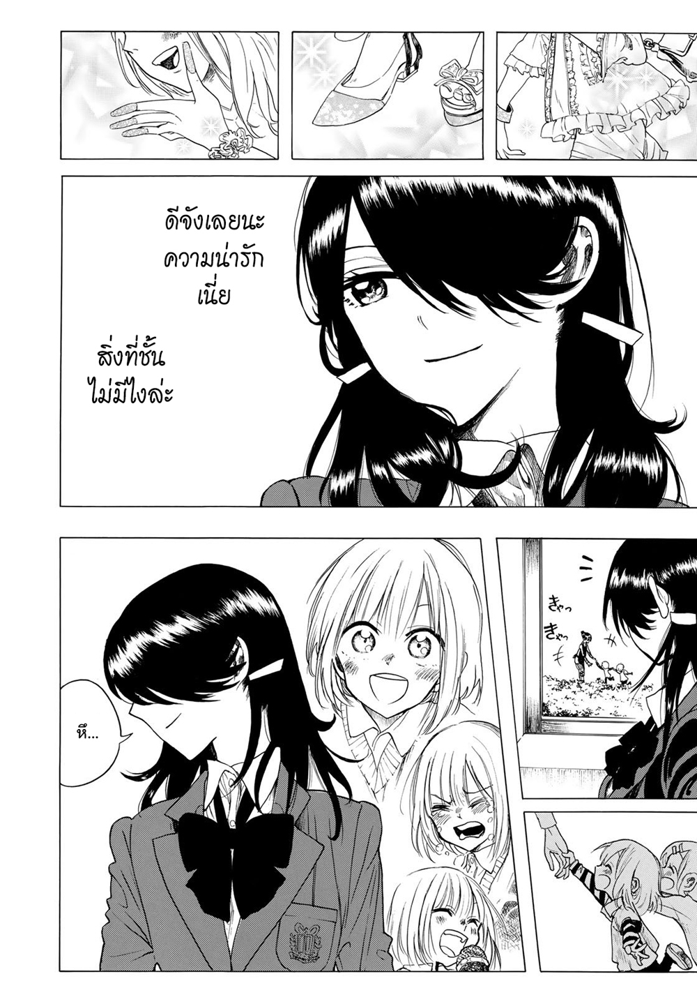 Miageru to Kimi wa 3-3