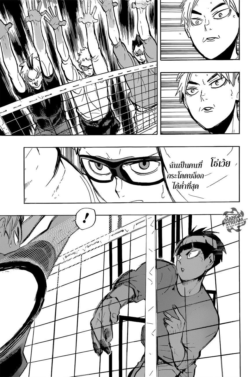 Haikyuu!! 216-เด็กหลงทาง 2