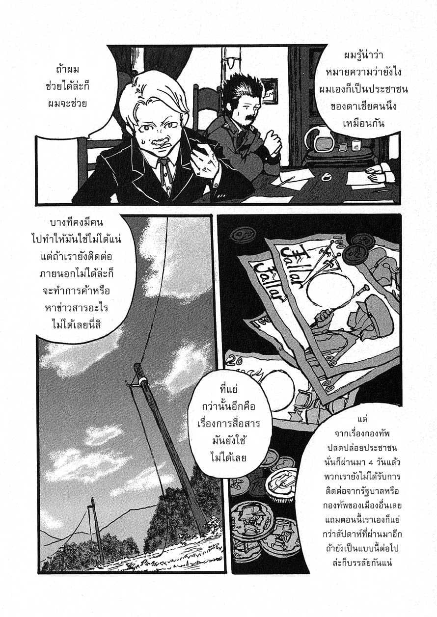Groundless - Sekigan no Sogekihei 2-2