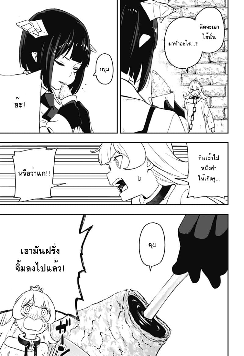 Hime-sama "Goumon" no Jikandesu ได้เวลา "ทรมาน" เจ้าหญิงแล้วค่ะ 32-ทรมาน (32)