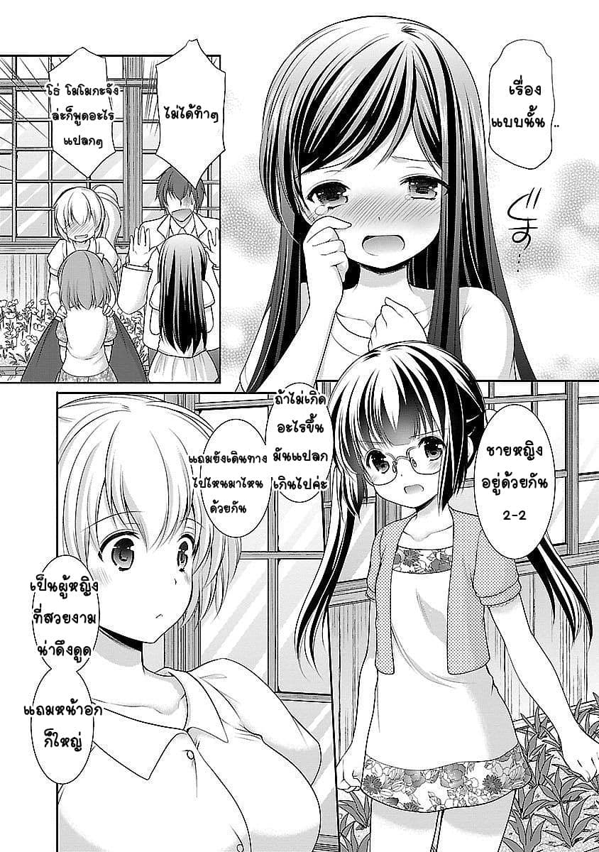 Hoshihime Mura no Naisho Hanashi 18-ระยะห่างที่ใกล้เข้ามา?