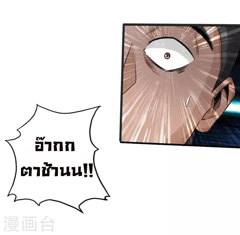 Peerless Evil 3-3