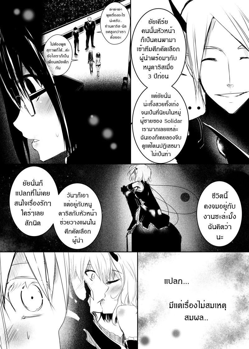 Path A waY 106-Predator and Prey (4)