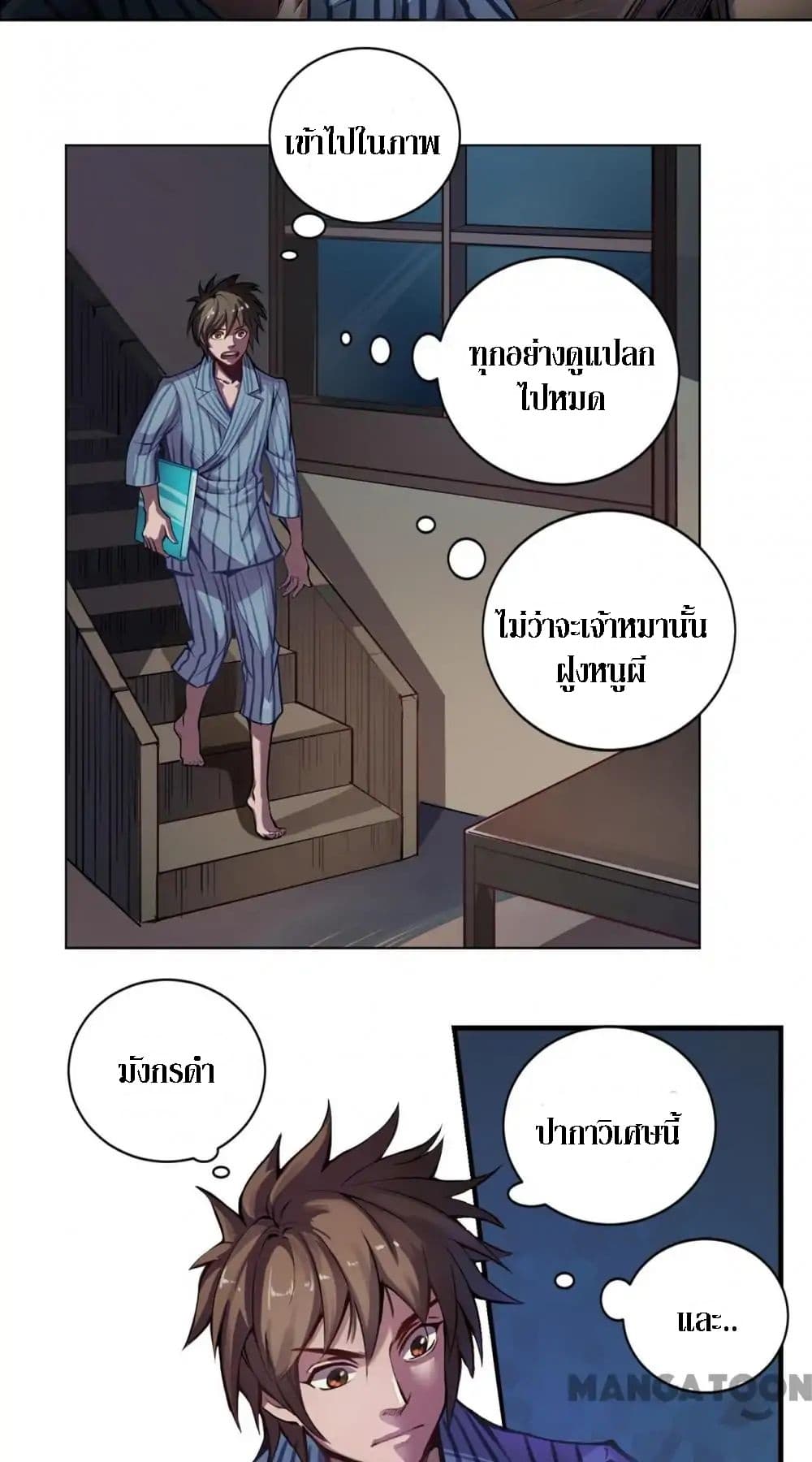 The Tale of Zi Wei 5-5