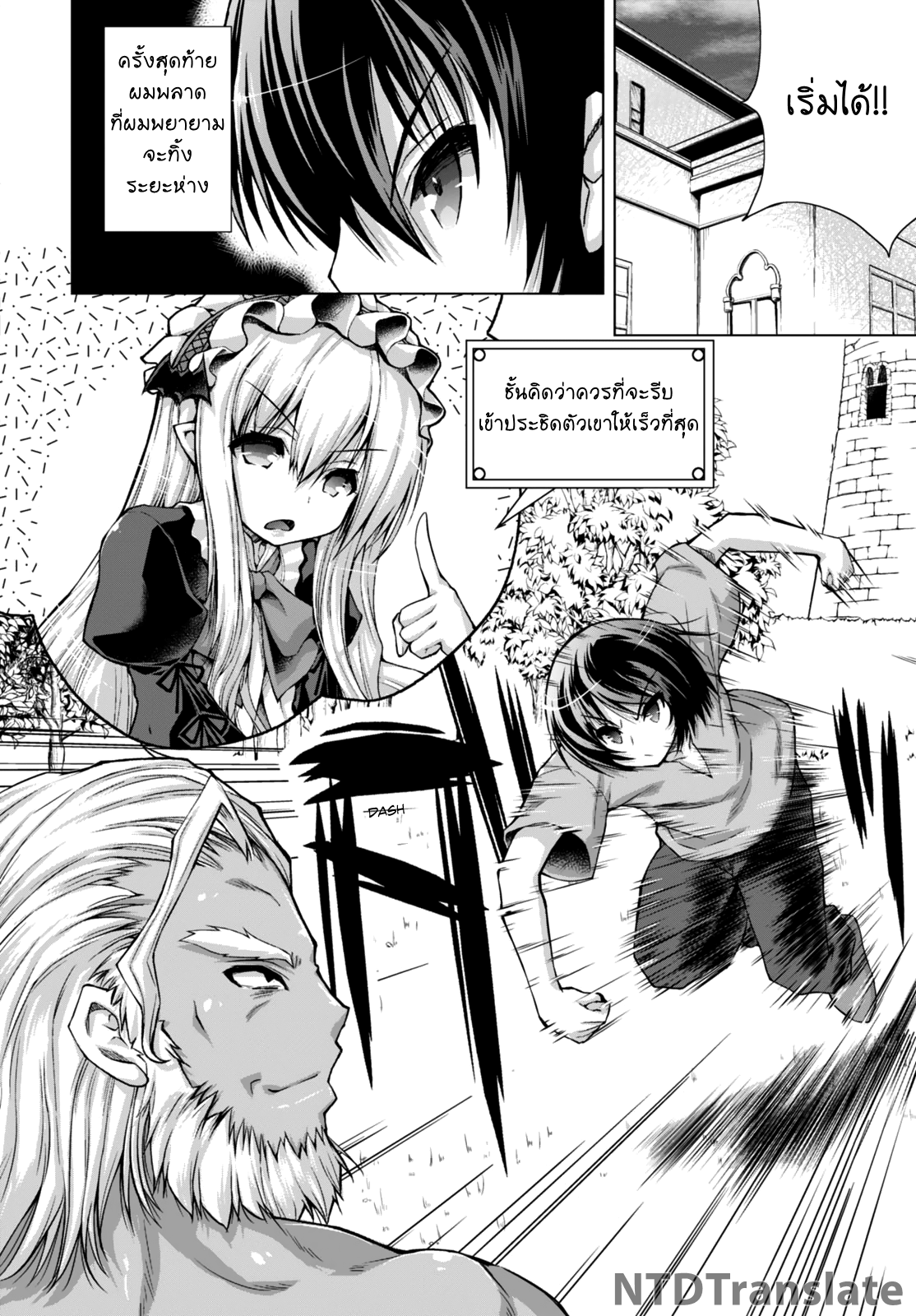 Gunota ga Mahou Sekai ni Tensei Shitara, Gendai Heiki de Guntai Harem o Tsukucchaimashita!? 14-14