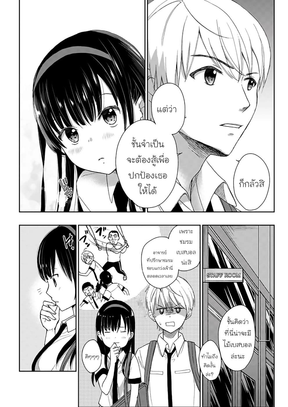 Eien ni Korosare Tsuzukeru Natsu 2-2