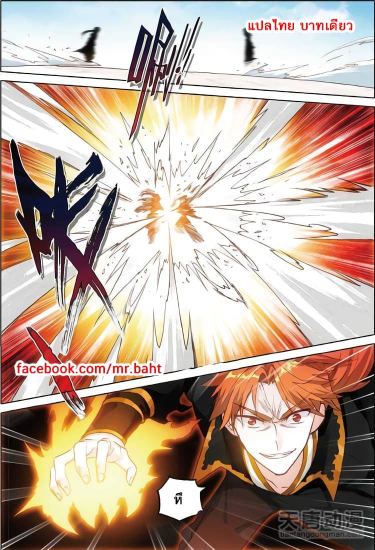 A Will Eternal 5-5
