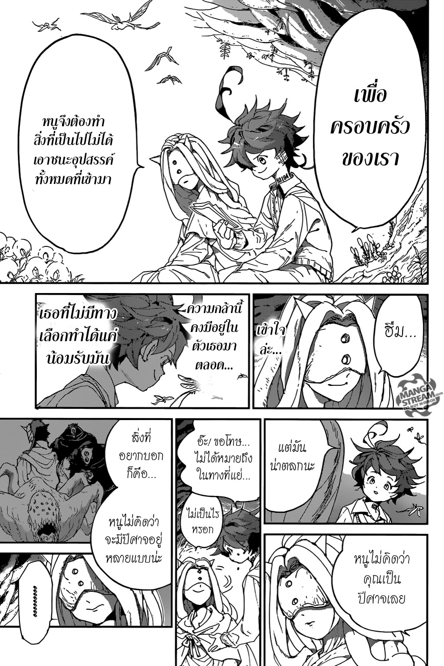 The Promised Neverland 50-เพื่อน