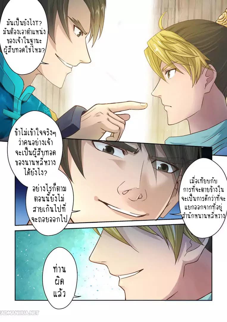 Holy Ancestor 15-15