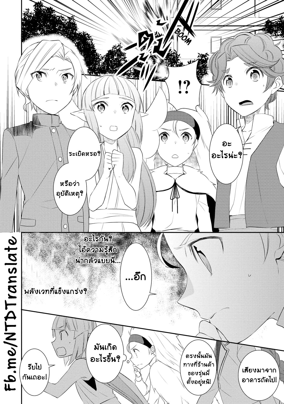 Tenseishichatta yo (Iya, Gomen) 17-เทศกาลงานโรงเรียน