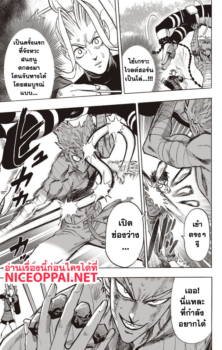 One Punch Man 82-ปล่อยหมด