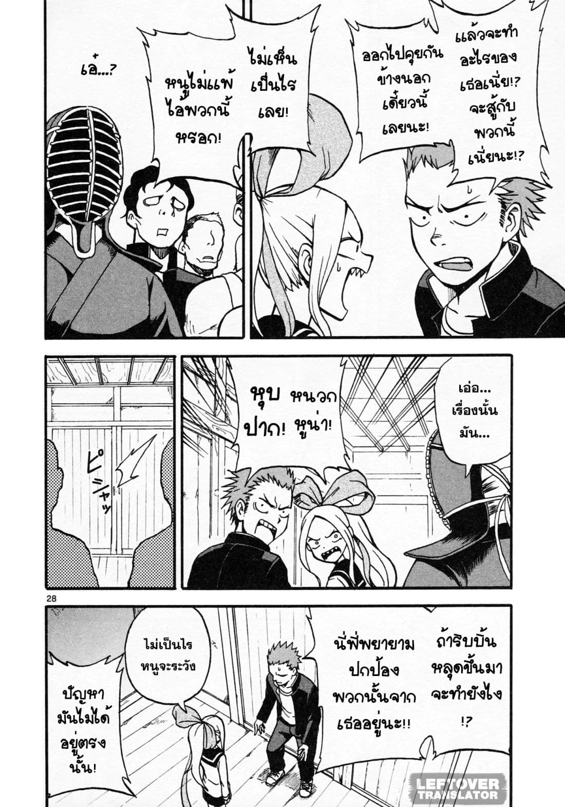 Fudatsuki no Kyoko-chan 2-ฉันจะเป็นคู่ต่อสู้ให้เอง