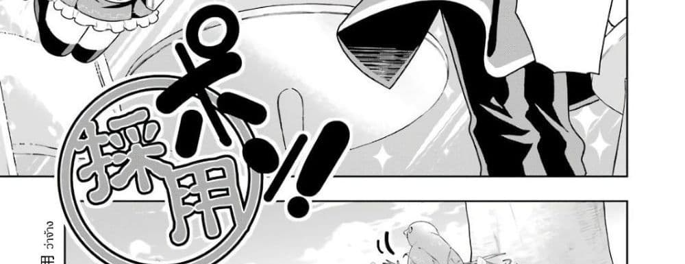 บริษัทมนต์ดำเนโครแกรนท์ // Wakamono no Kuro Mahou Hanare ga Shinkoku desu ga, Shuushoku shite Mitara Taiguu Iishi, Shachou mo Tsukaima mo Kawaikute Saikou desu! 1-1